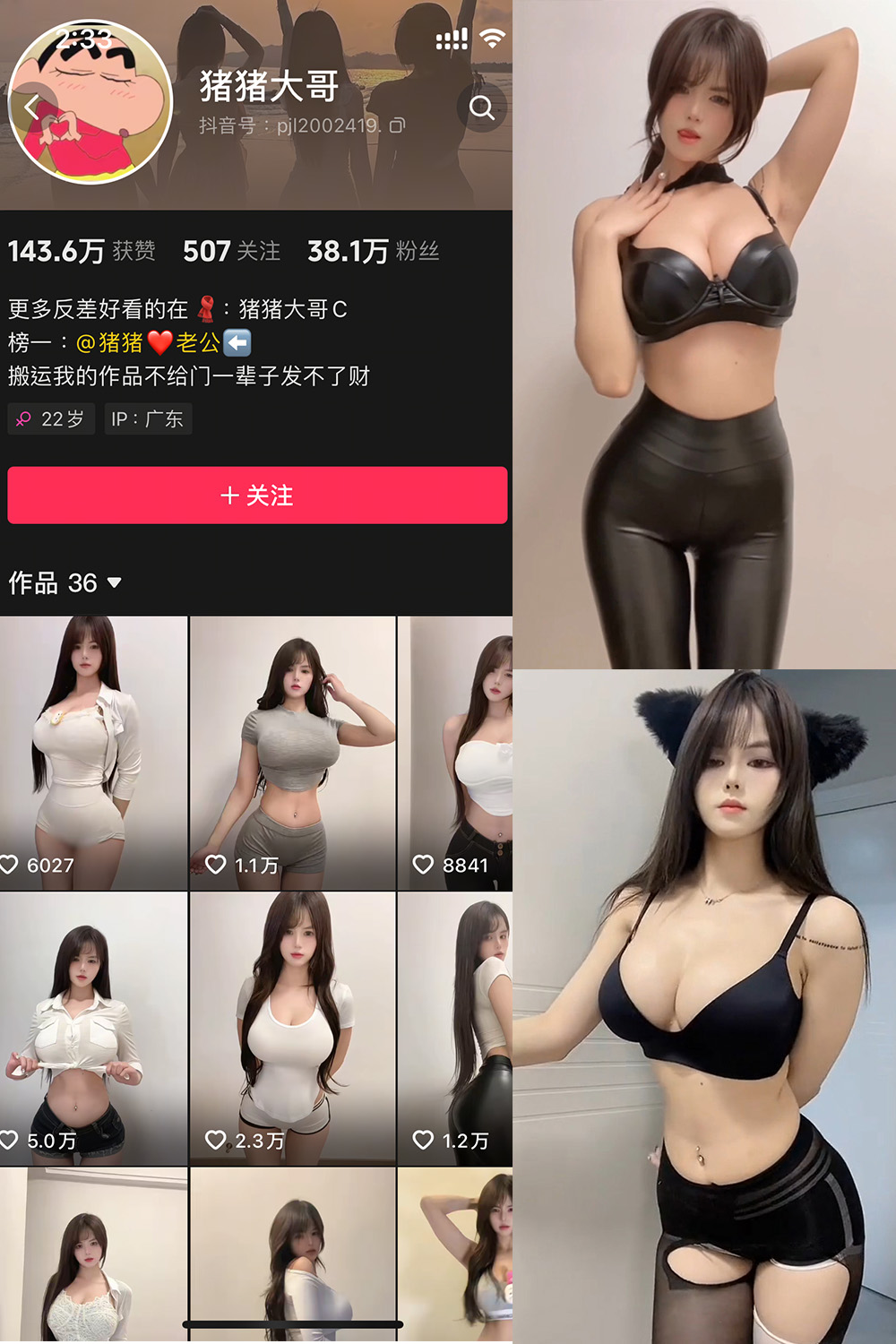 抖音 猪猪大哥 微密圈 NO.002期 【6P24V】-优选资源网