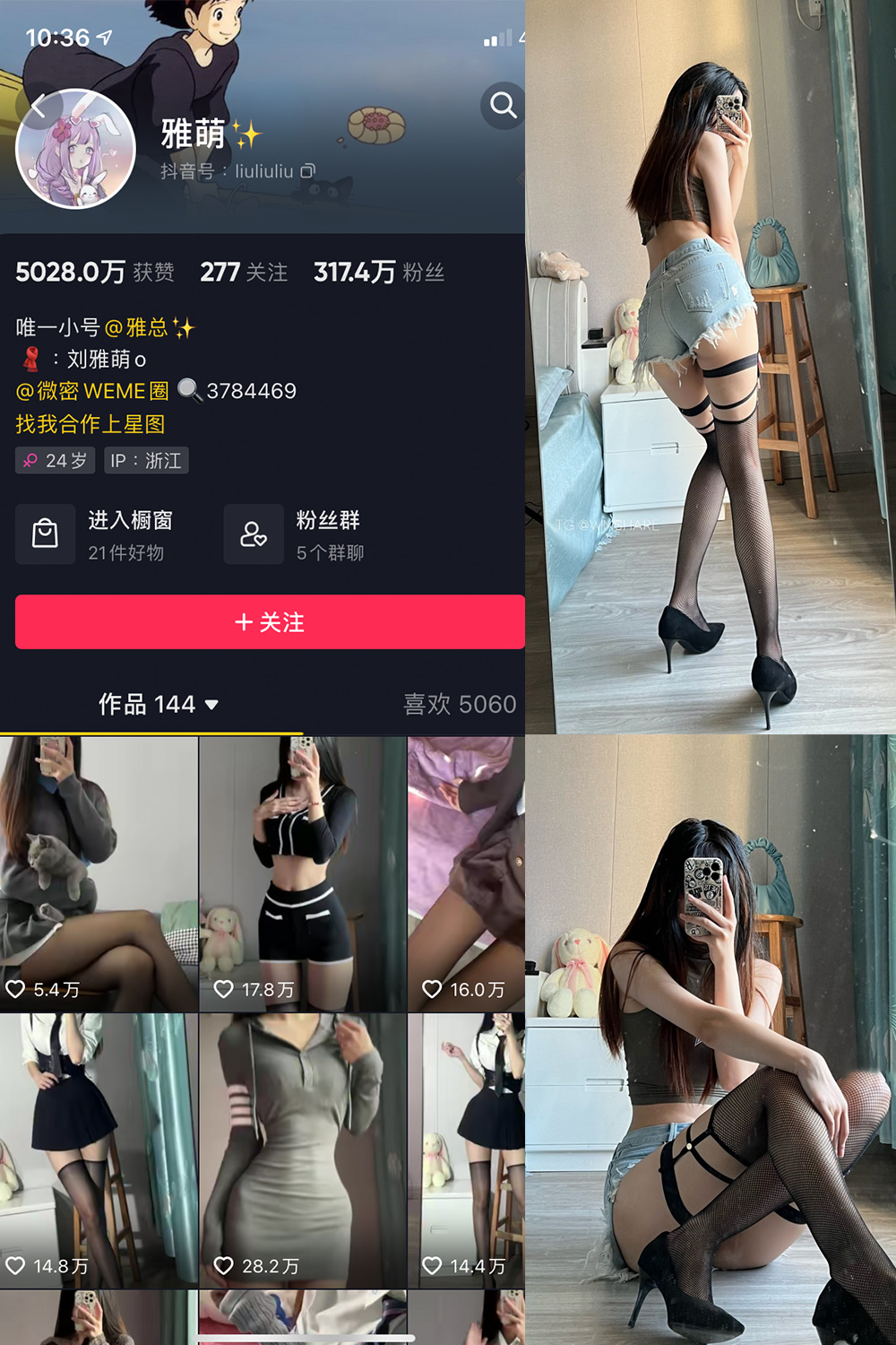 抖音 刘雅萌 微密圈 NO.021期 【21P】-优选资源网