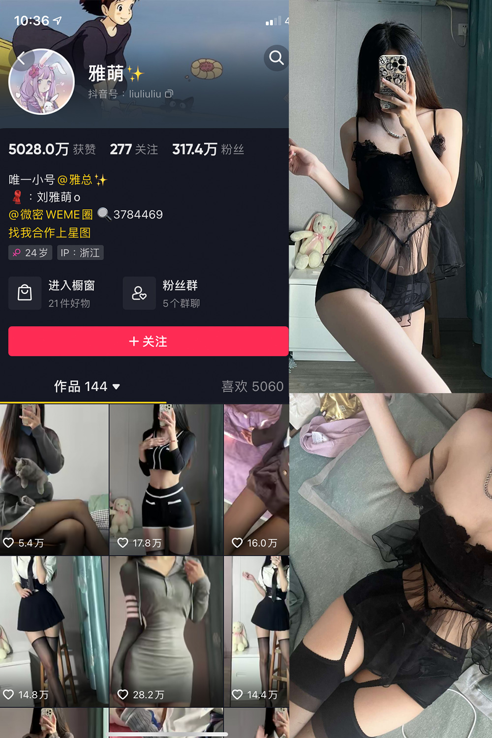 抖音 刘雅萌 微密圈 NO.016期 【49P】-优选资源网