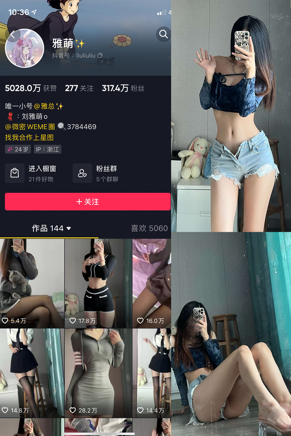抖音 刘雅萌 微密圈 NO.015期 【49P】-优选资源网
