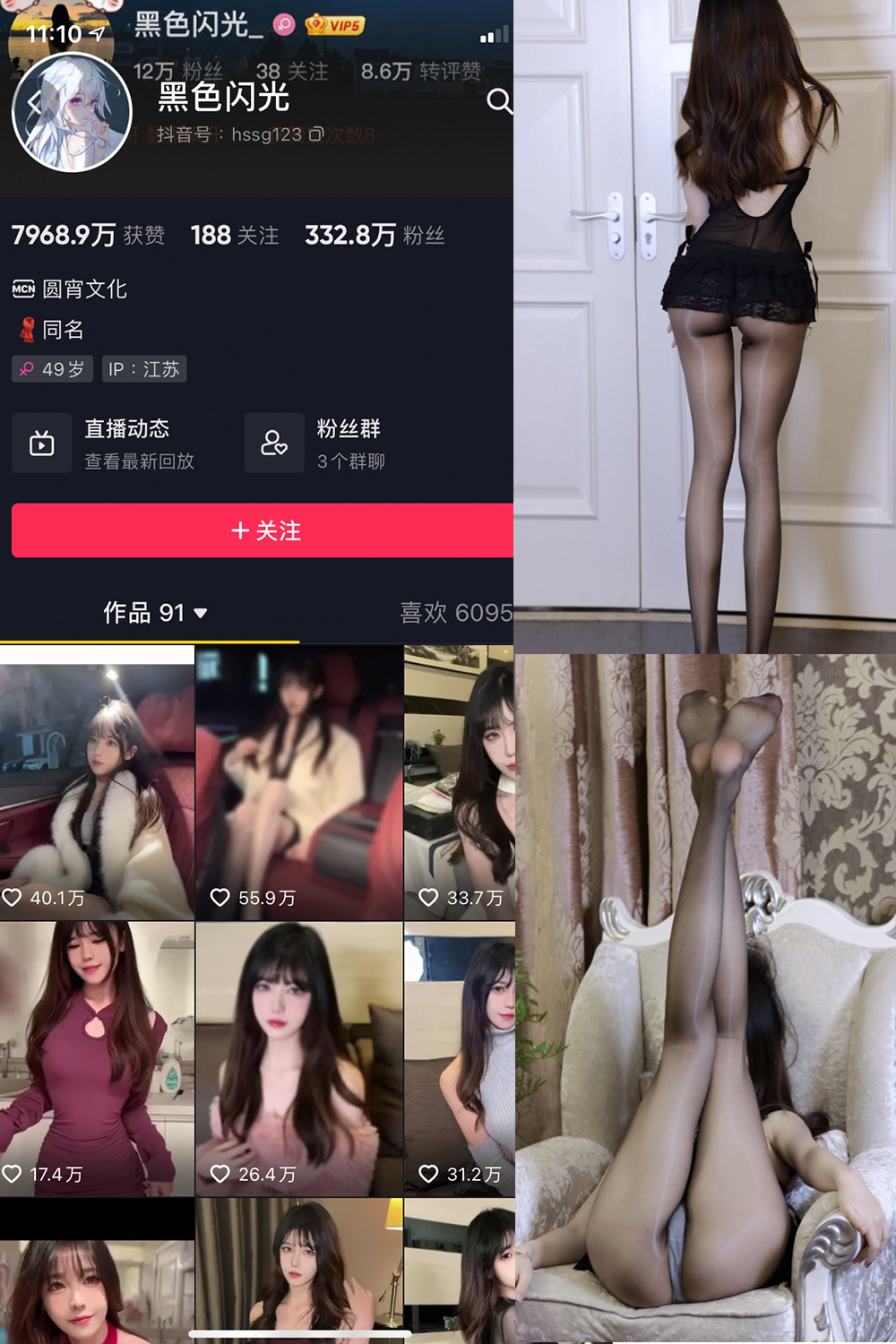 抖音 黑色闪光 微密圈  NO.004期 【33P】最新-优选资源网
