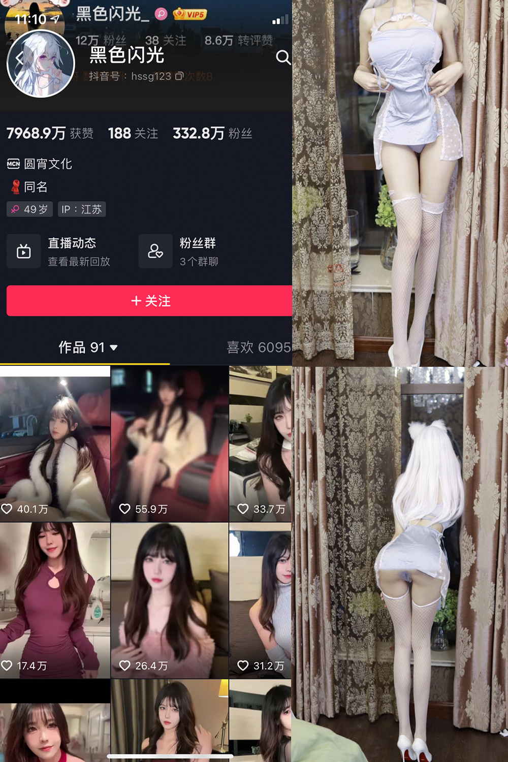 抖音 黑色闪光 微密圈  NO.003期 【32P】-优选资源网