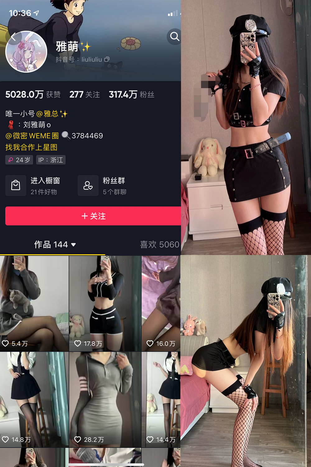 抖音 刘雅萌 微密圈 NO.025期 【82P】-优选资源网