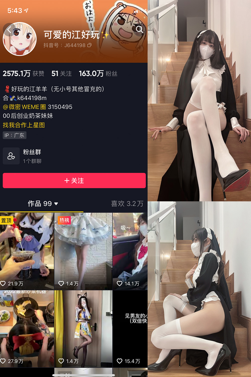 抖音 可爱的江好玩 微密圈  NO.003期 【33P】-优选资源网