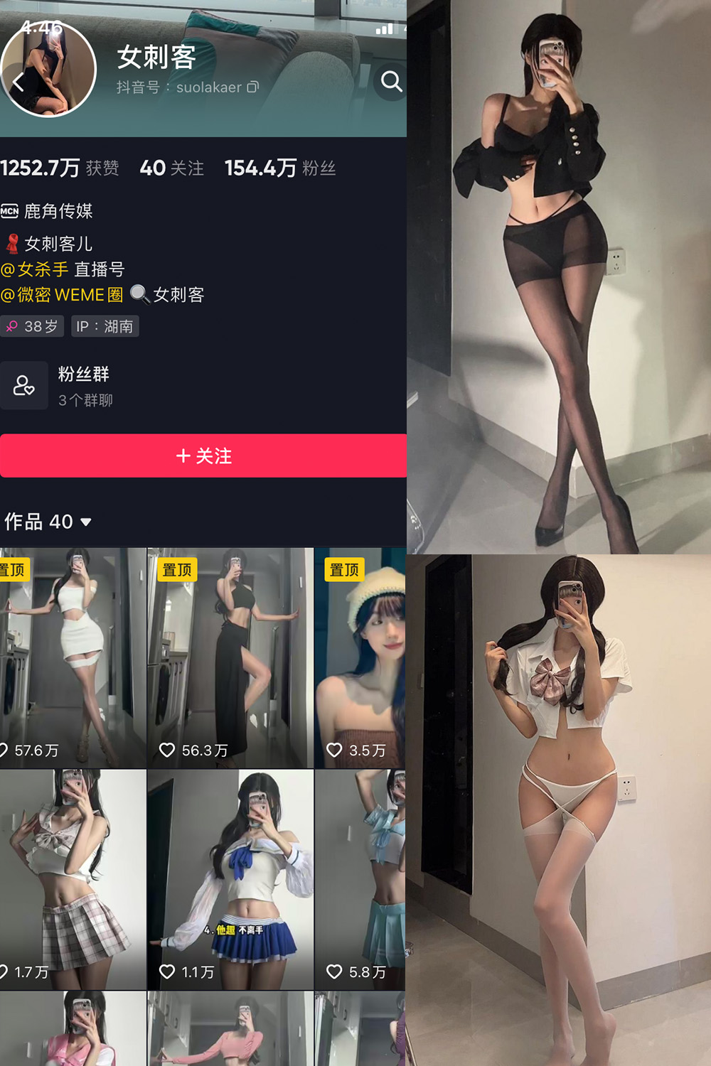 抖音 女刺客 微密圈  NO.003期 【12P】-优选资源网