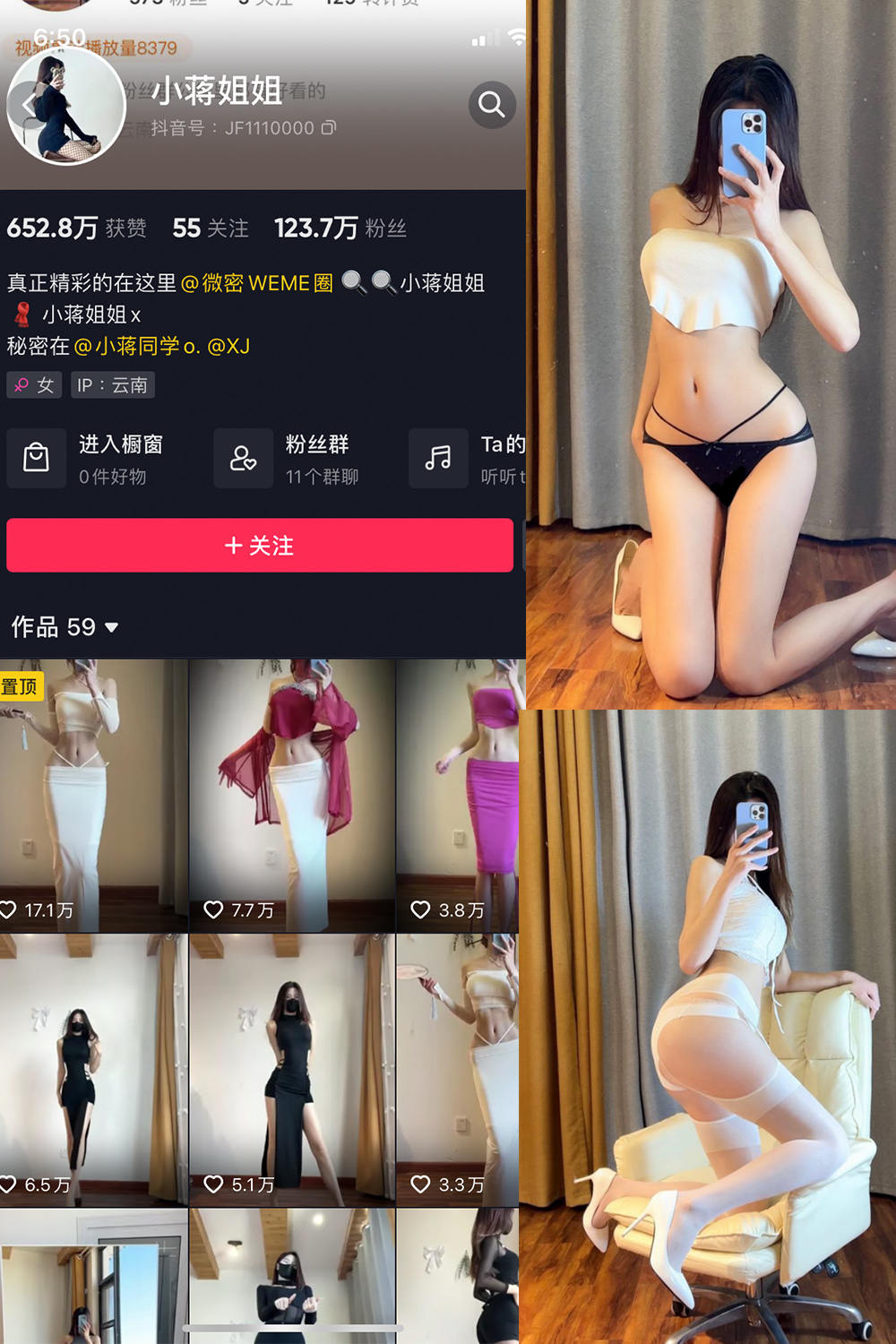 抖音 小蒋姐姐 微密圈  NO.003期 【41P】-优选资源网