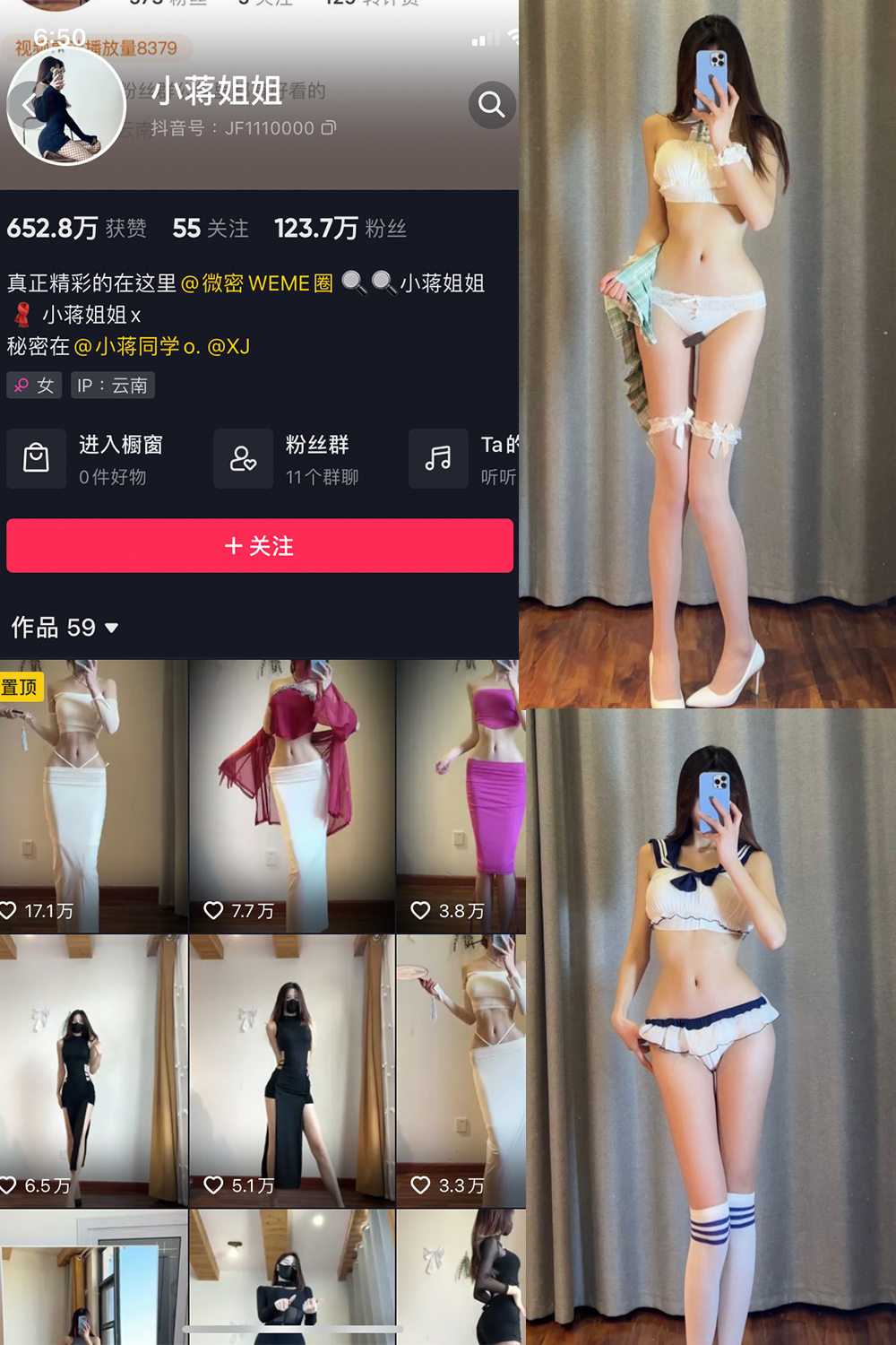 抖音 小蒋姐姐 微密圈  NO.002期 【41P】-优选资源网