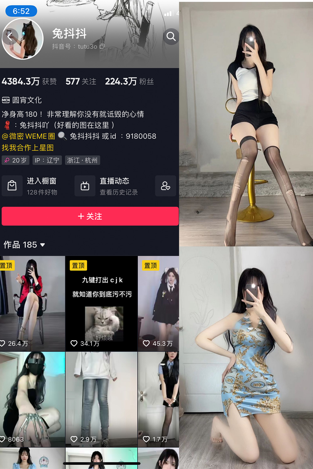 抖音 兔抖抖 微密圈  NO.004期 【71P】最新-优选资源网