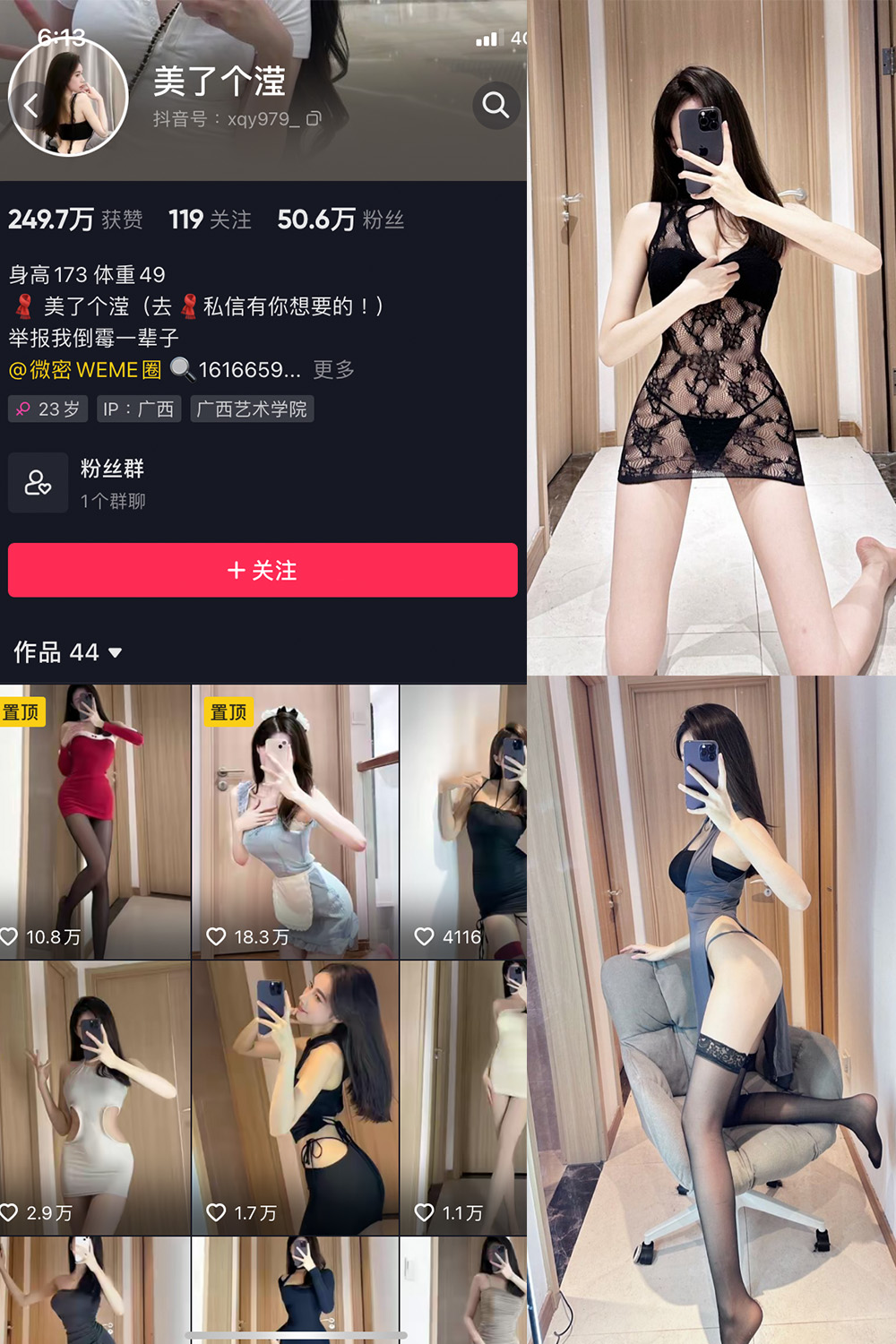 抖音 美了个滢 微密圈  NO.001期 【52P】-优选资源网
