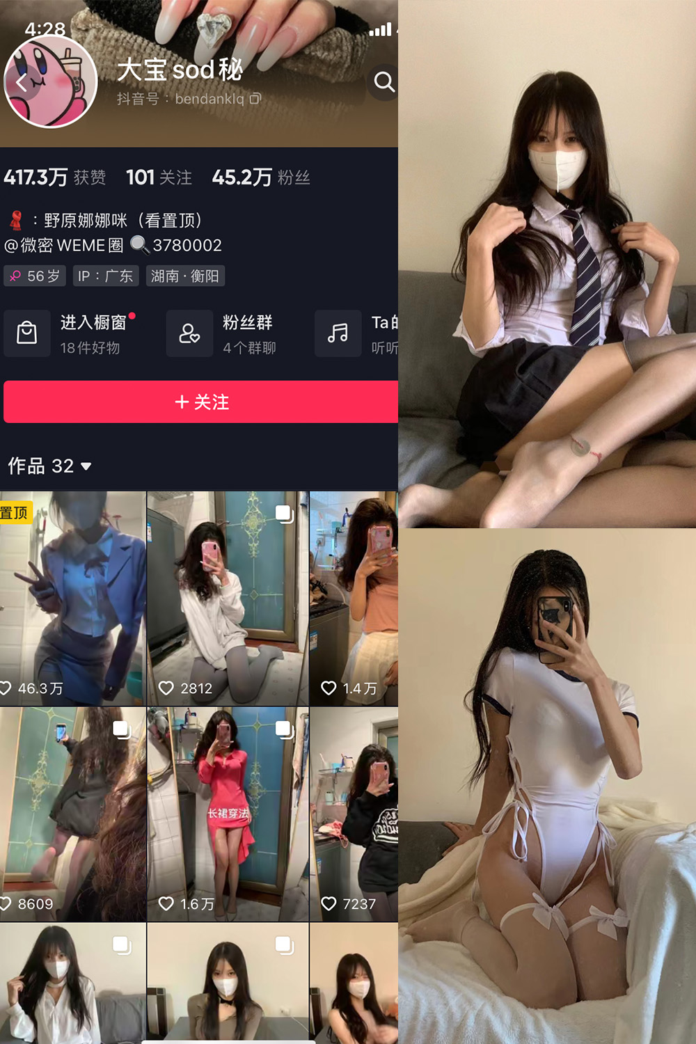 抖音 大宝sod秘 微密圈  NO.002期 【50P】-优选资源网