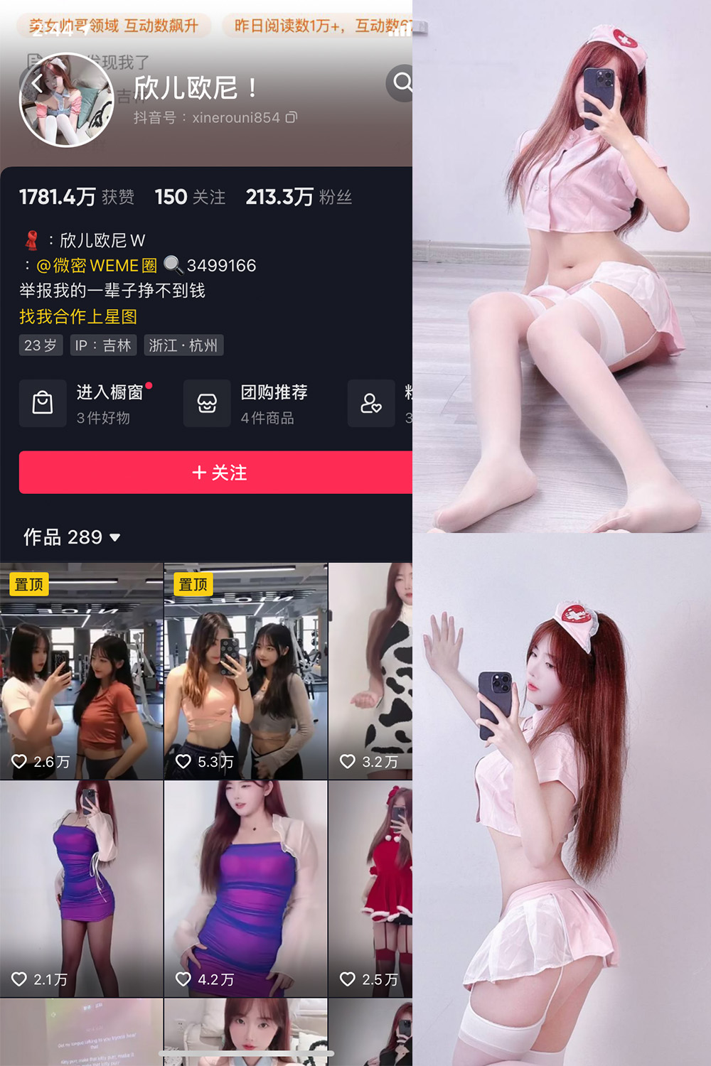 抖音 欣儿欧尼 微密圈  NO.002期 【29P】-优选资源网