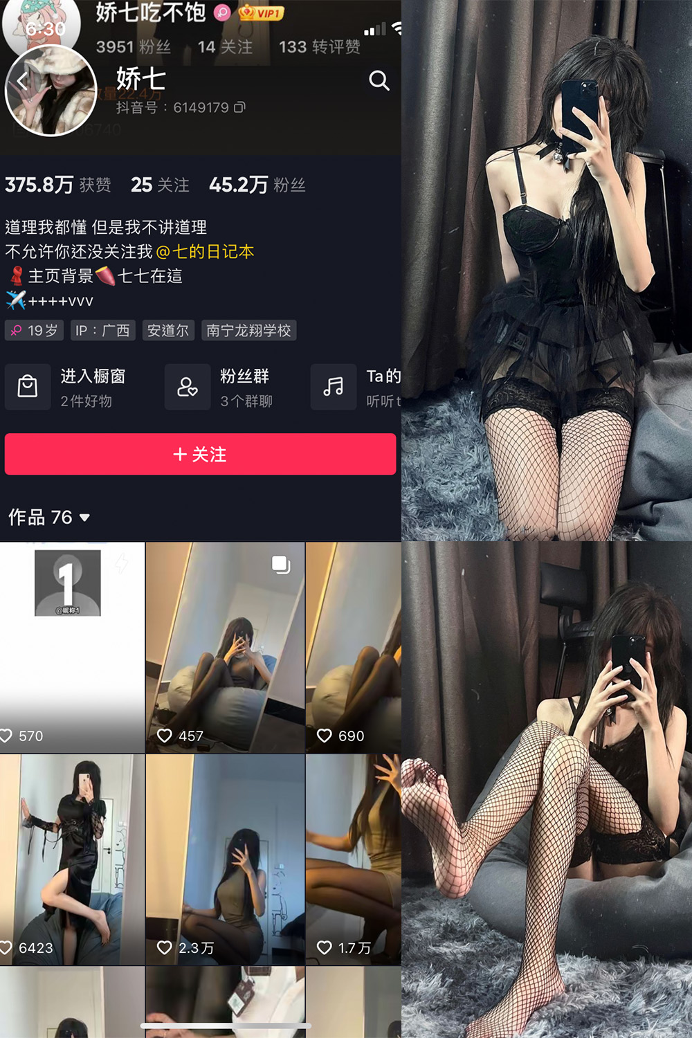 抖音 娇七  微密圈  NO.006期 【40P】-优选资源网