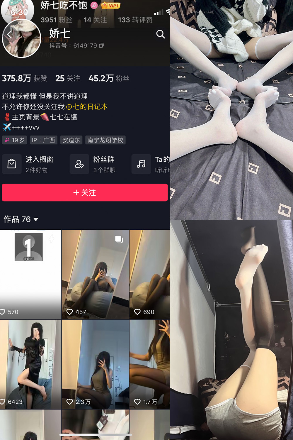 抖音 娇七  微密圈  NO.004期 【63P】-优选资源网