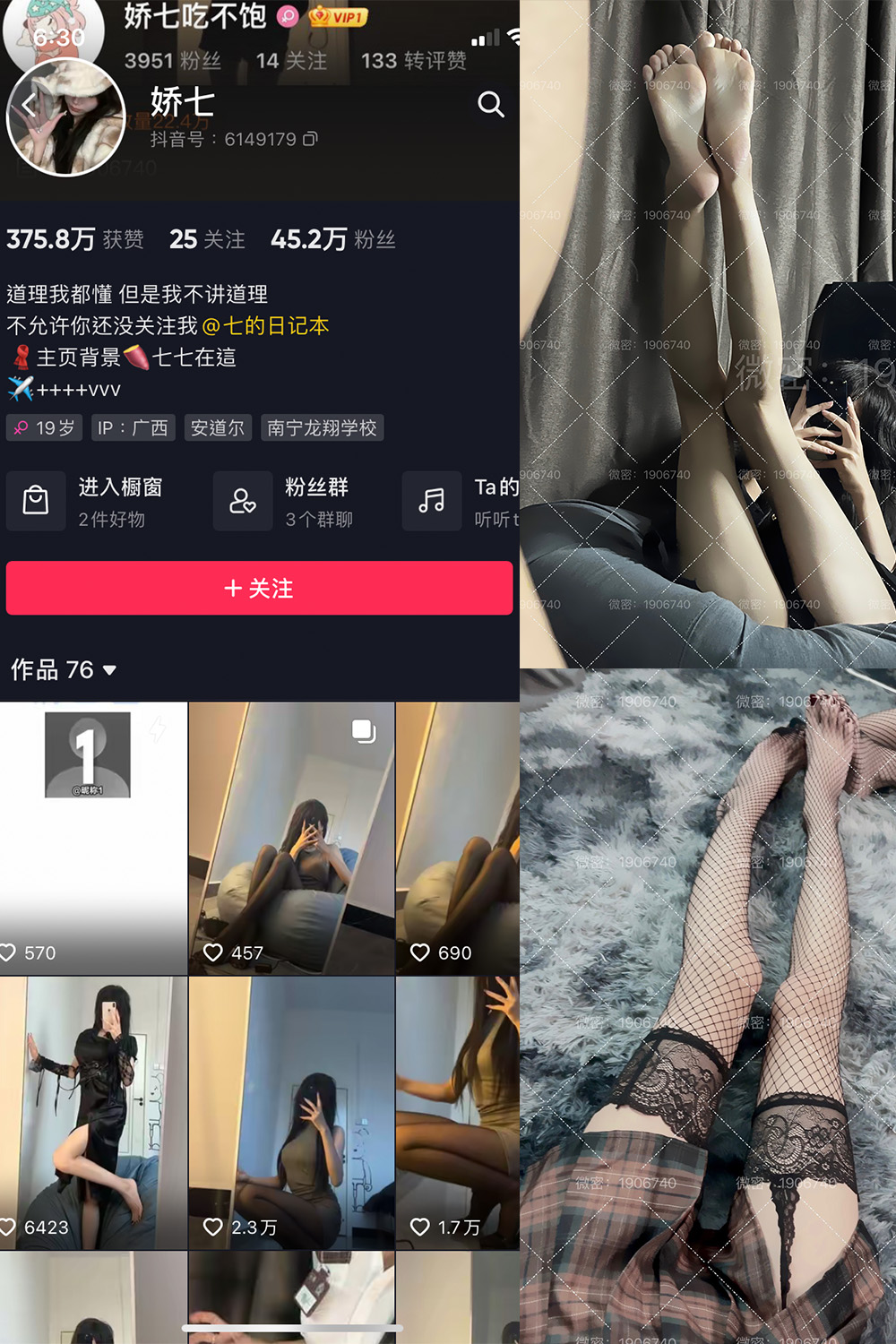 抖音 娇七  微密圈  NO.003期 【47P】-优选资源网