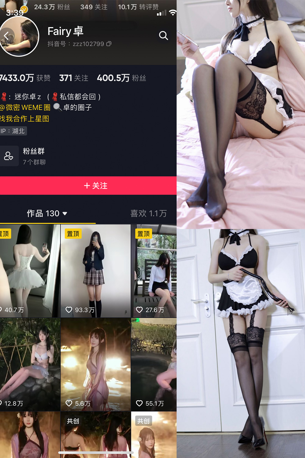 抖音 Fairy卓 微密圈  NO.003期 【64P】-优选资源网