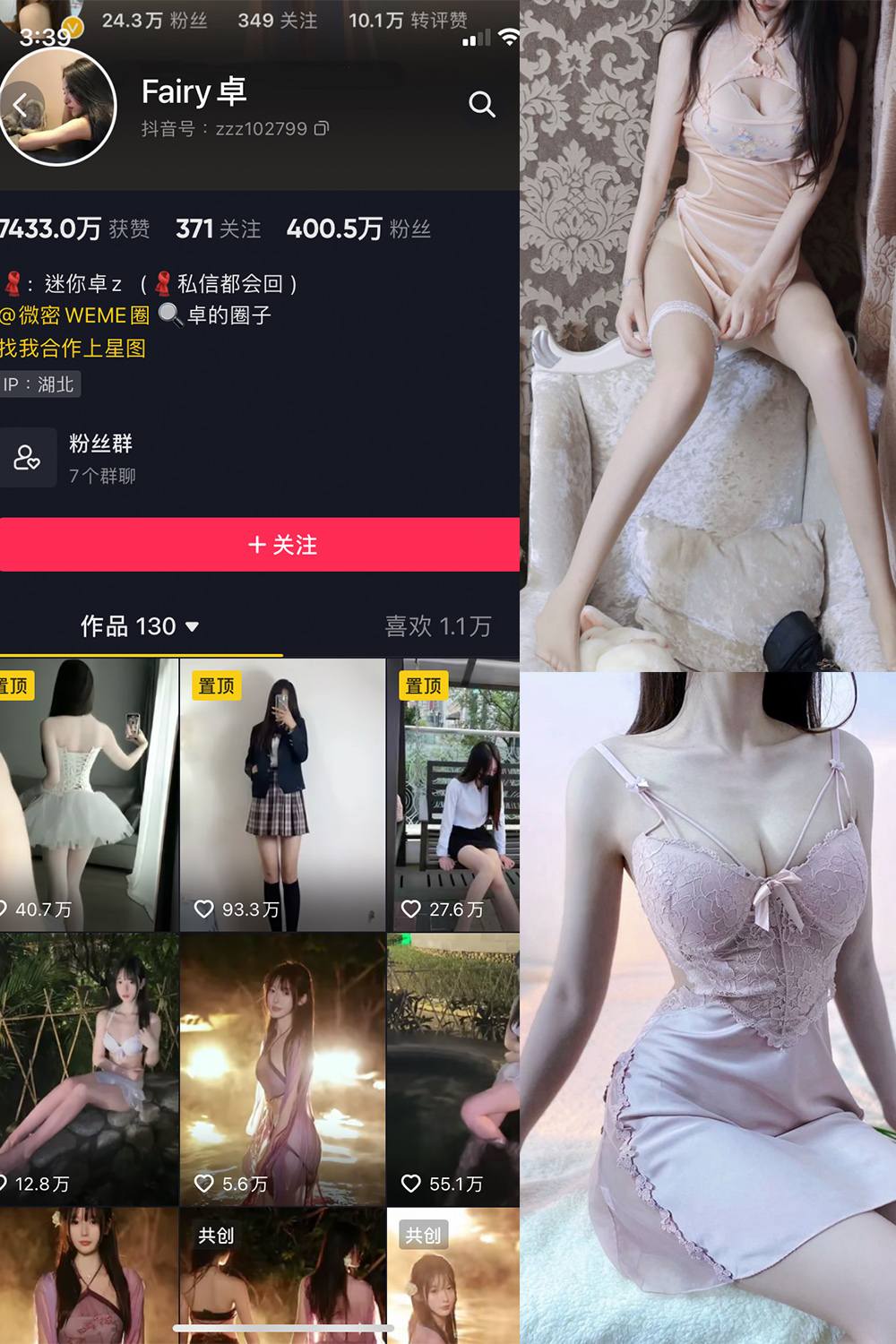 抖音 Fairy卓 微密圈  NO.002期 【48P】-优选资源网