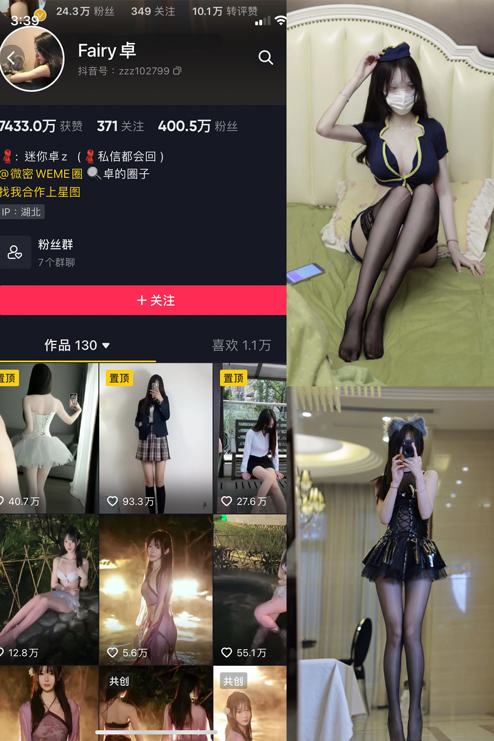 抖音 Fairy卓 微密圈  NO.001期 【56P】-优选资源网