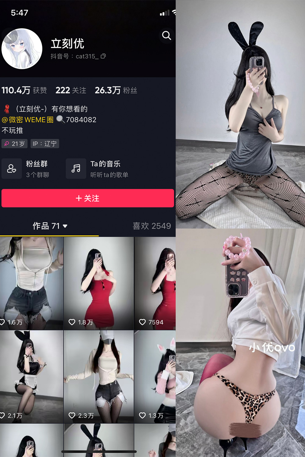 抖音 立刻优优 微密圈  NO.004期 【33P】-优选资源网