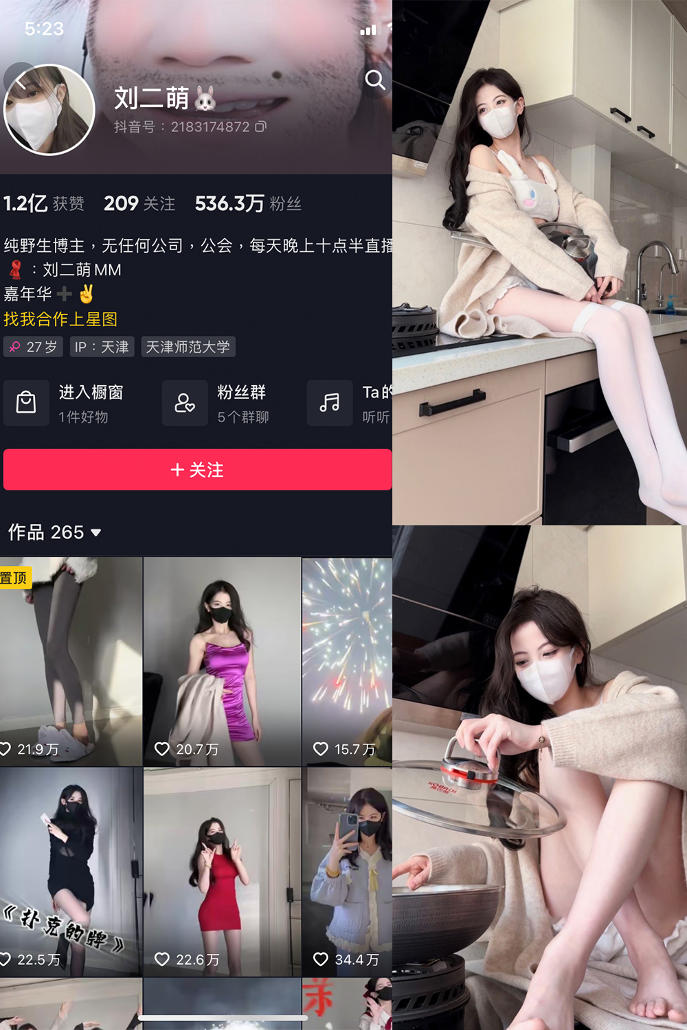 抖音 刘二萌 微密圈  NO.001期 【14P】最新-优选资源网