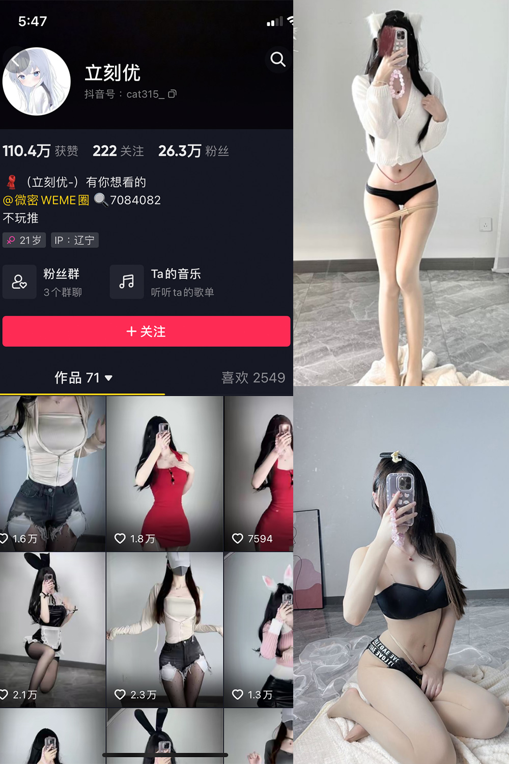 抖音 立刻优优 微密圈  NO.001期 【36P】-优选资源网