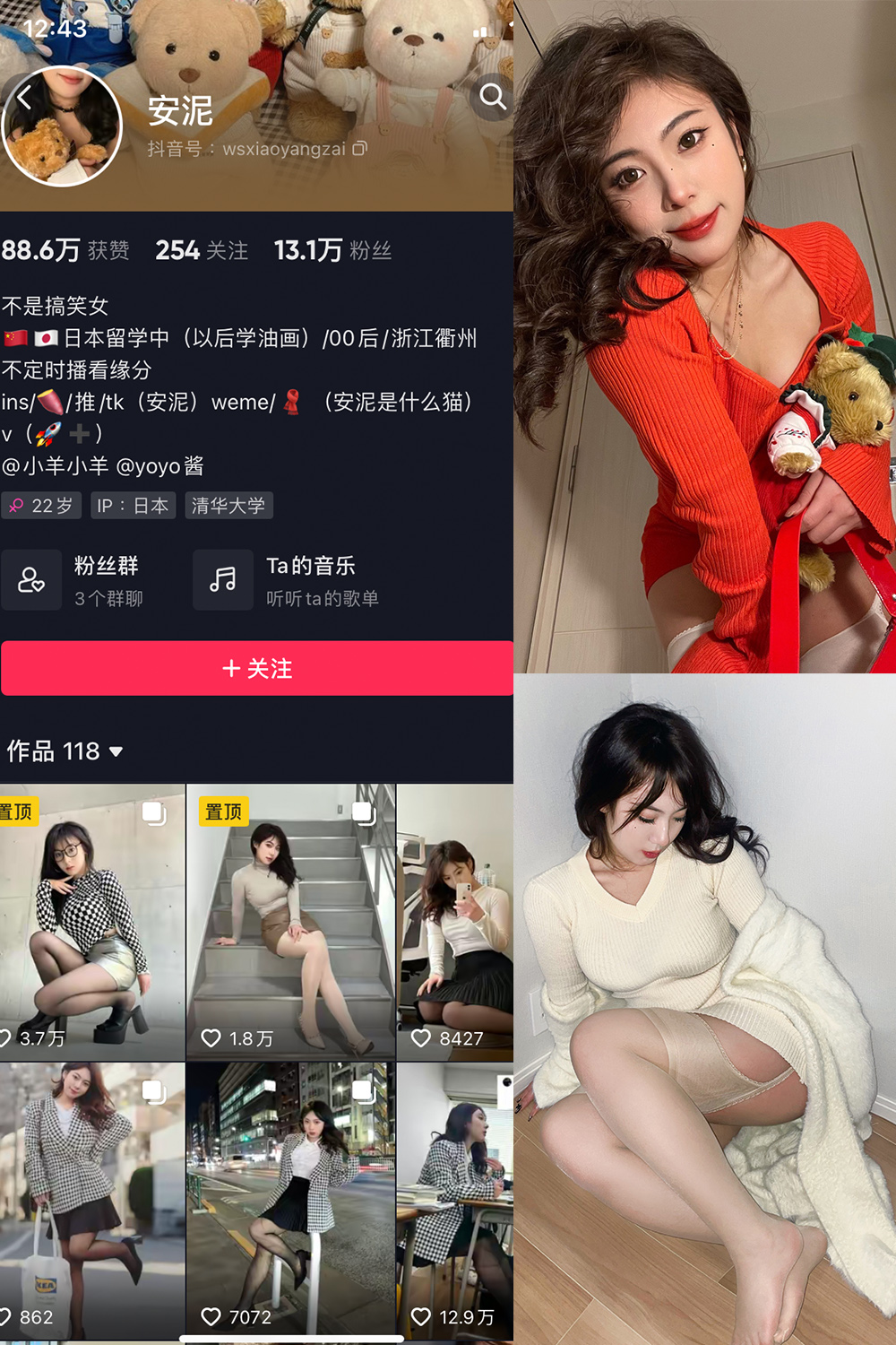 抖音 安泥 微密圈  NO.001期 最新 【64P】-优选资源网