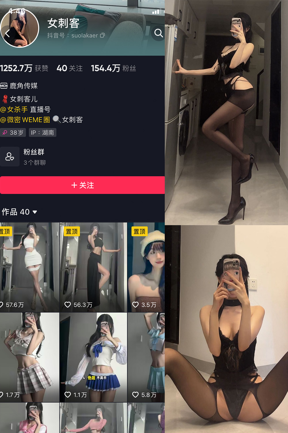 抖音 女刺客 微密圈  NO.007期 【73P】-优选资源网