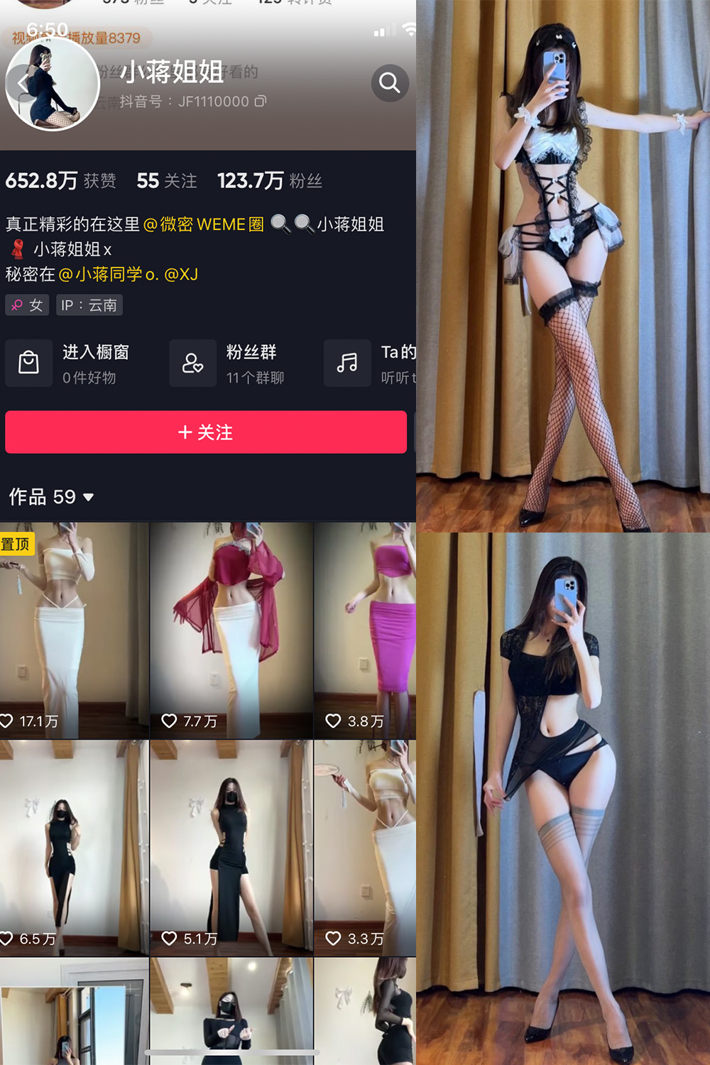 抖音 小蒋姐姐 微密圈  NO.007期 【50P】-优选资源网