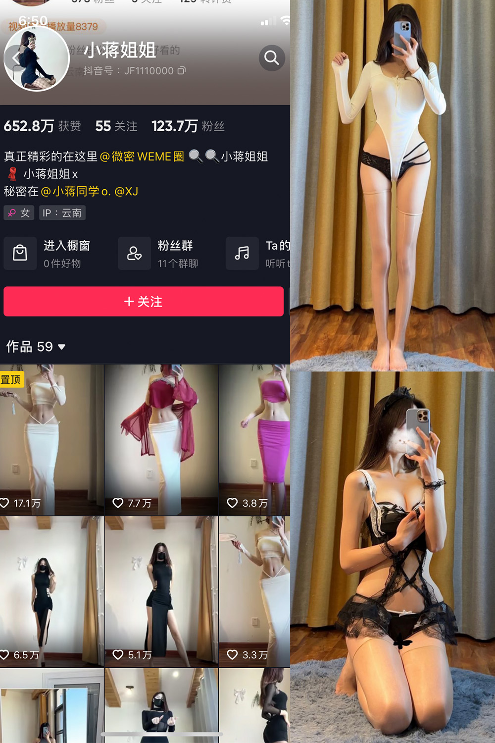 抖音 小蒋姐姐 微密圈  NO.006期 【45P】-优选资源网