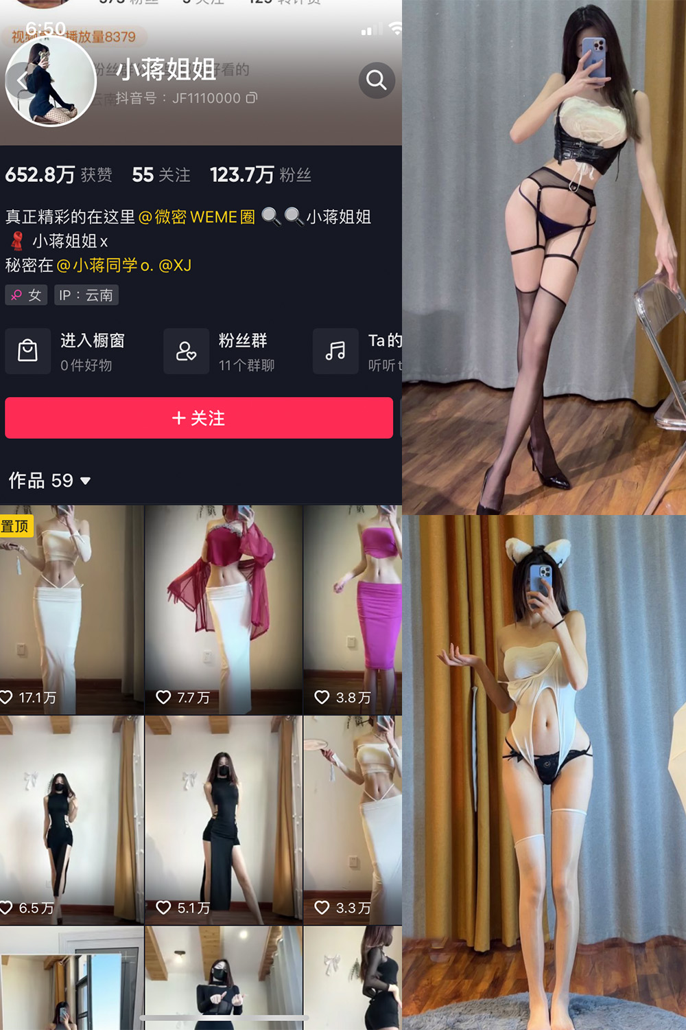 抖音 小蒋姐姐 微密圈  NO.005期 【44P】-优选资源网