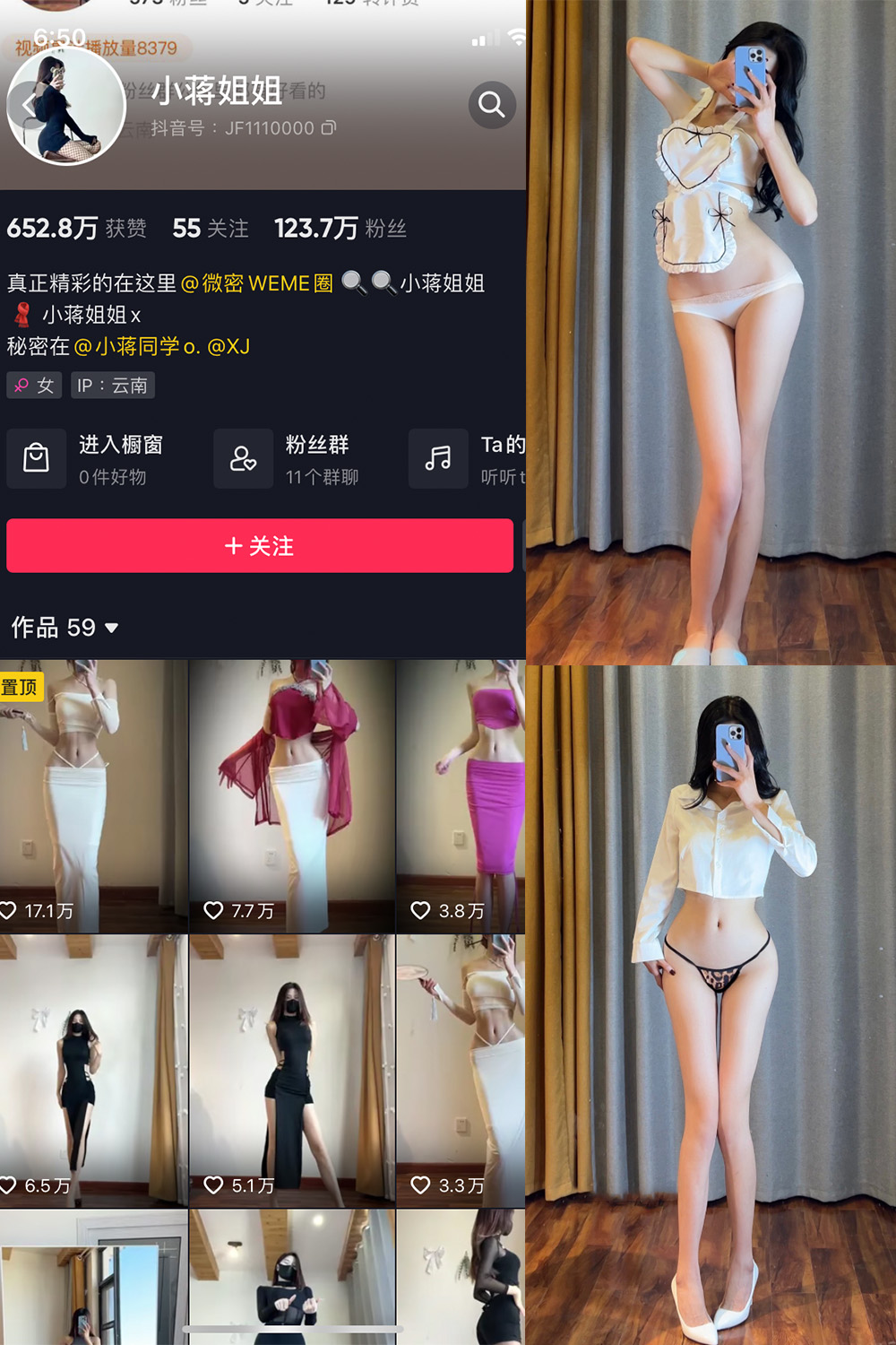 抖音 小蒋姐姐 微密圈  NO.004期 【32P】-优选资源网