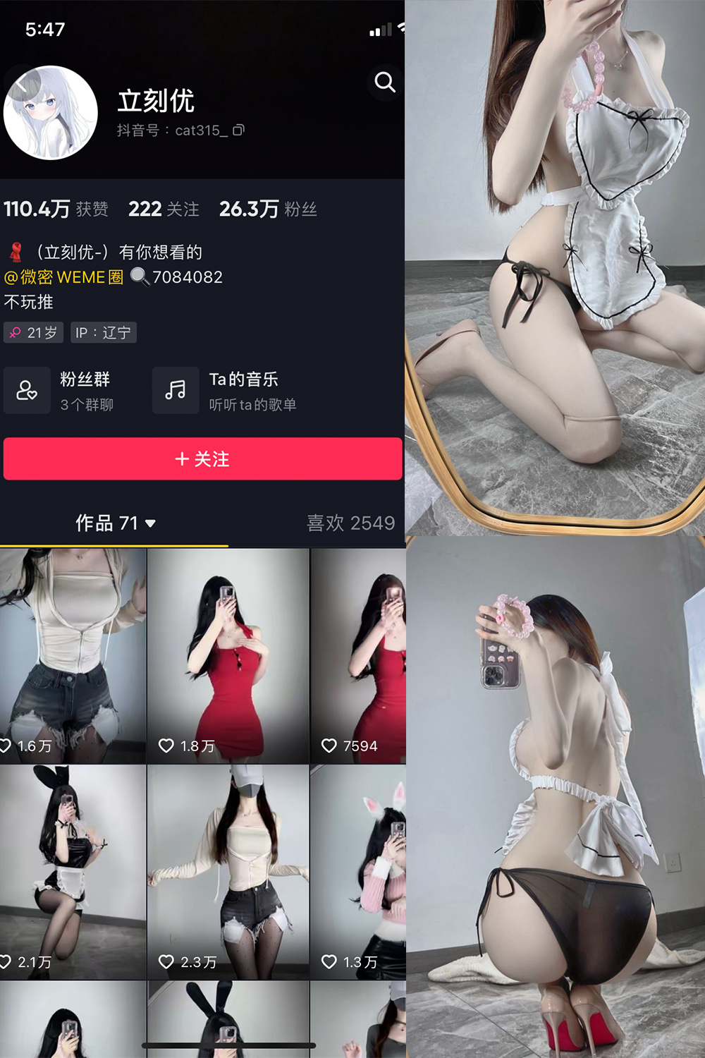 抖音 立刻优优 微密圈  NO.007期 【46P】最新-优选资源网