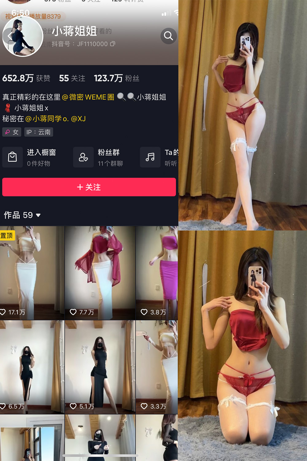 抖音 小蒋姐姐 微密圈  NO.010期 【35P】-优选资源网