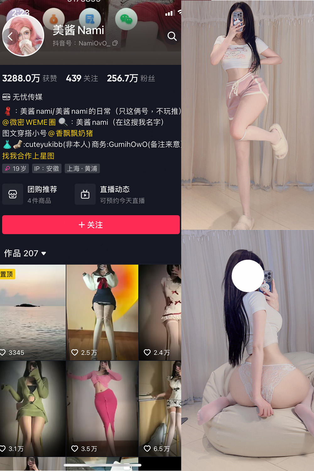 抖音 美酱Nami 微密圈  NO.004期 【50P】-优选资源网