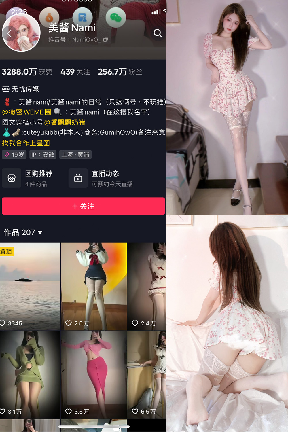 抖音 美酱Nami 微密圈  NO.001期 【55P】-优选资源网