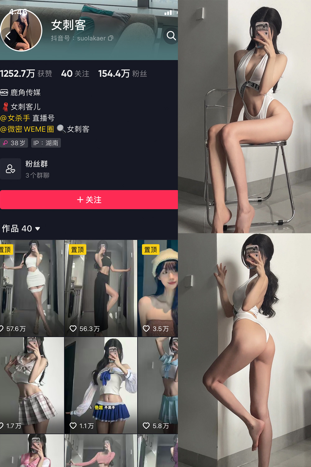 抖音 女刺客 微密圈  NO.009期 【24P】最新-优选资源网