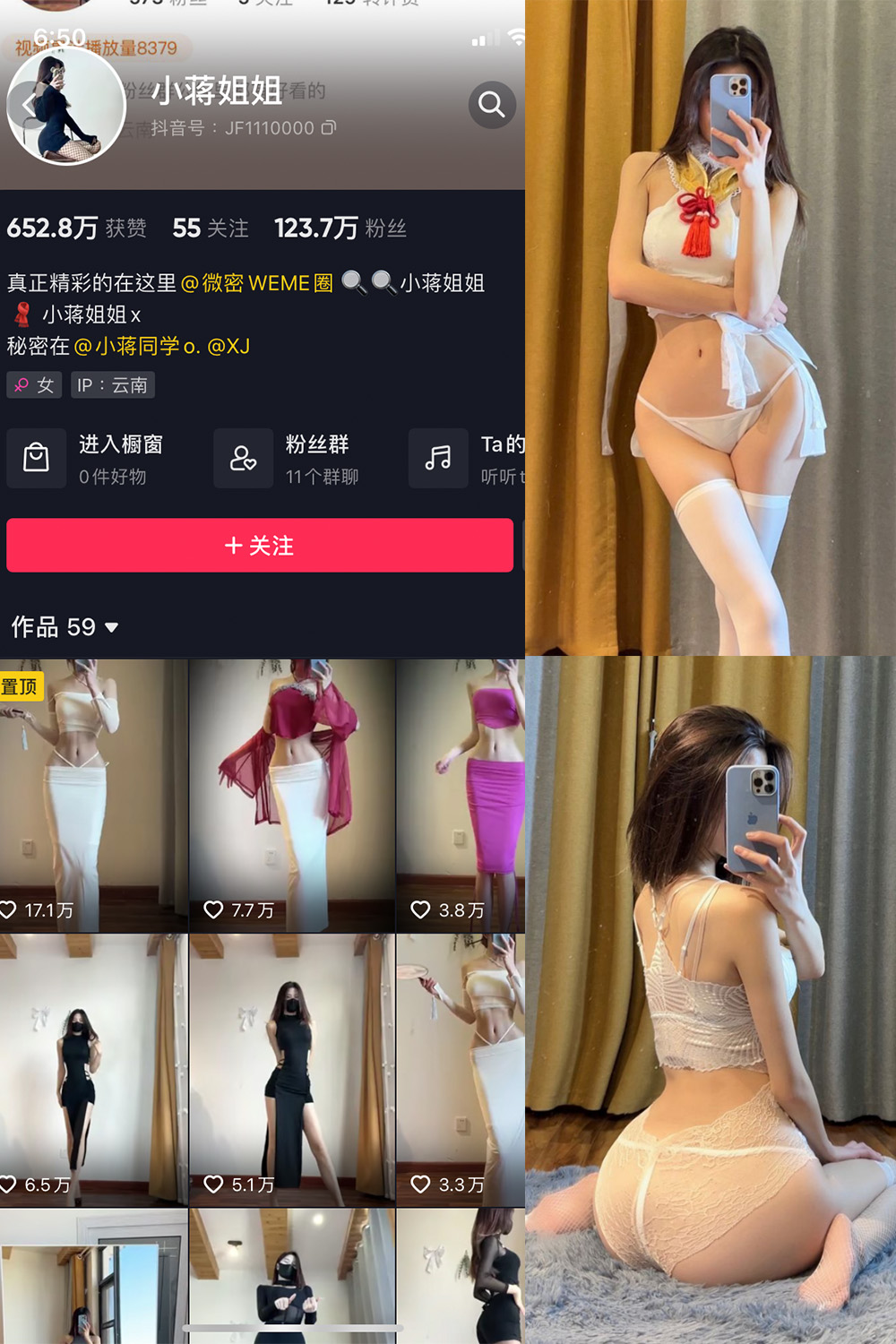 抖音 小蒋姐姐 微密圈  NO.009期 【48P】-优选资源网