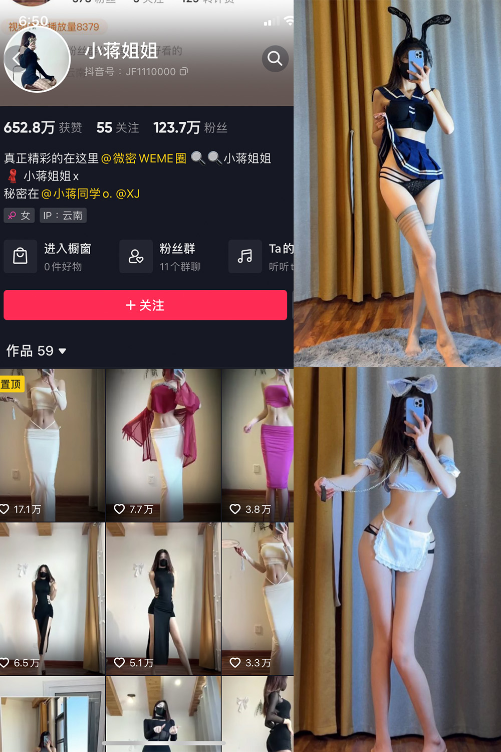 抖音 小蒋姐姐 微密圈  NO.008期 【51P】-优选资源网