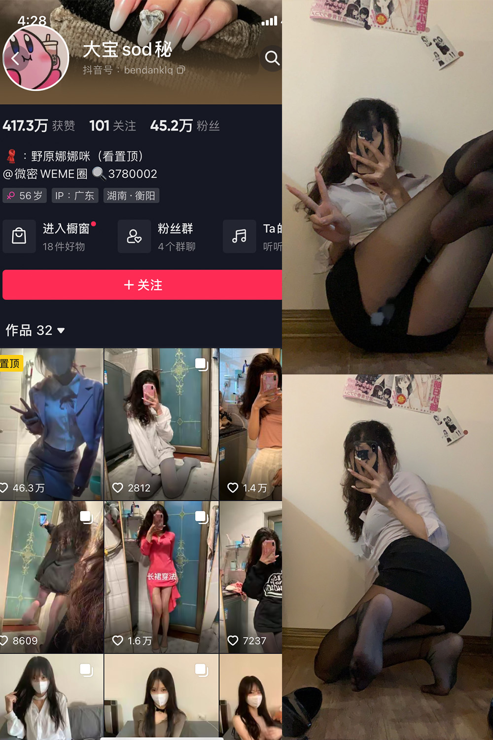 抖音 大宝sod秘 微密圈  NO.006期 【14P】最新-优选资源网