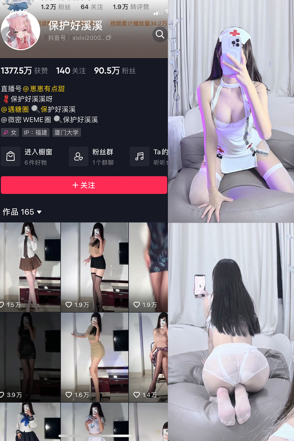 抖音 保护好溪溪 微密圈  NO.003期 【32P】-优选资源网