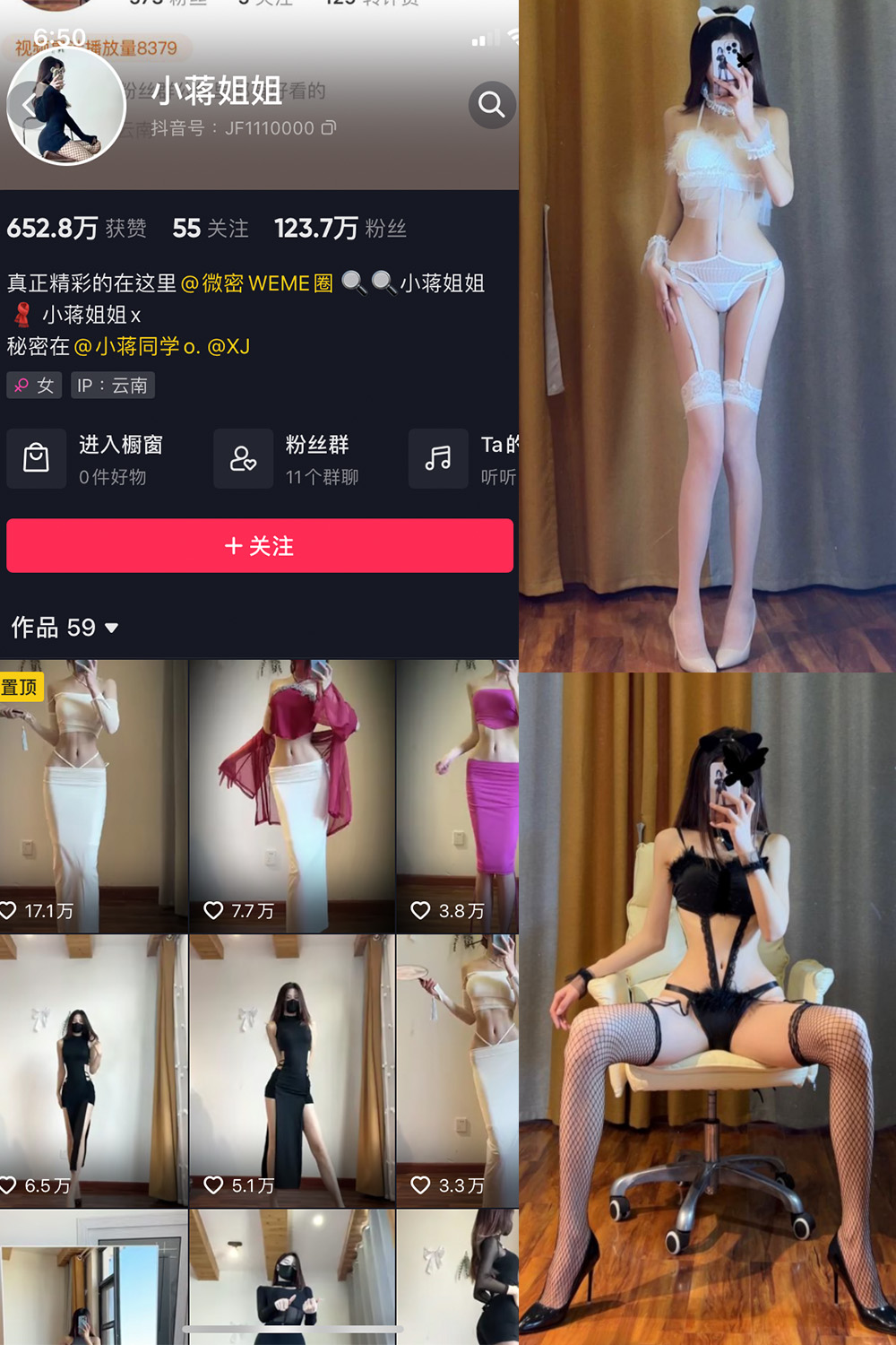 抖音 小蒋姐姐 微密圈  NO.011期 【42P】-优选资源网