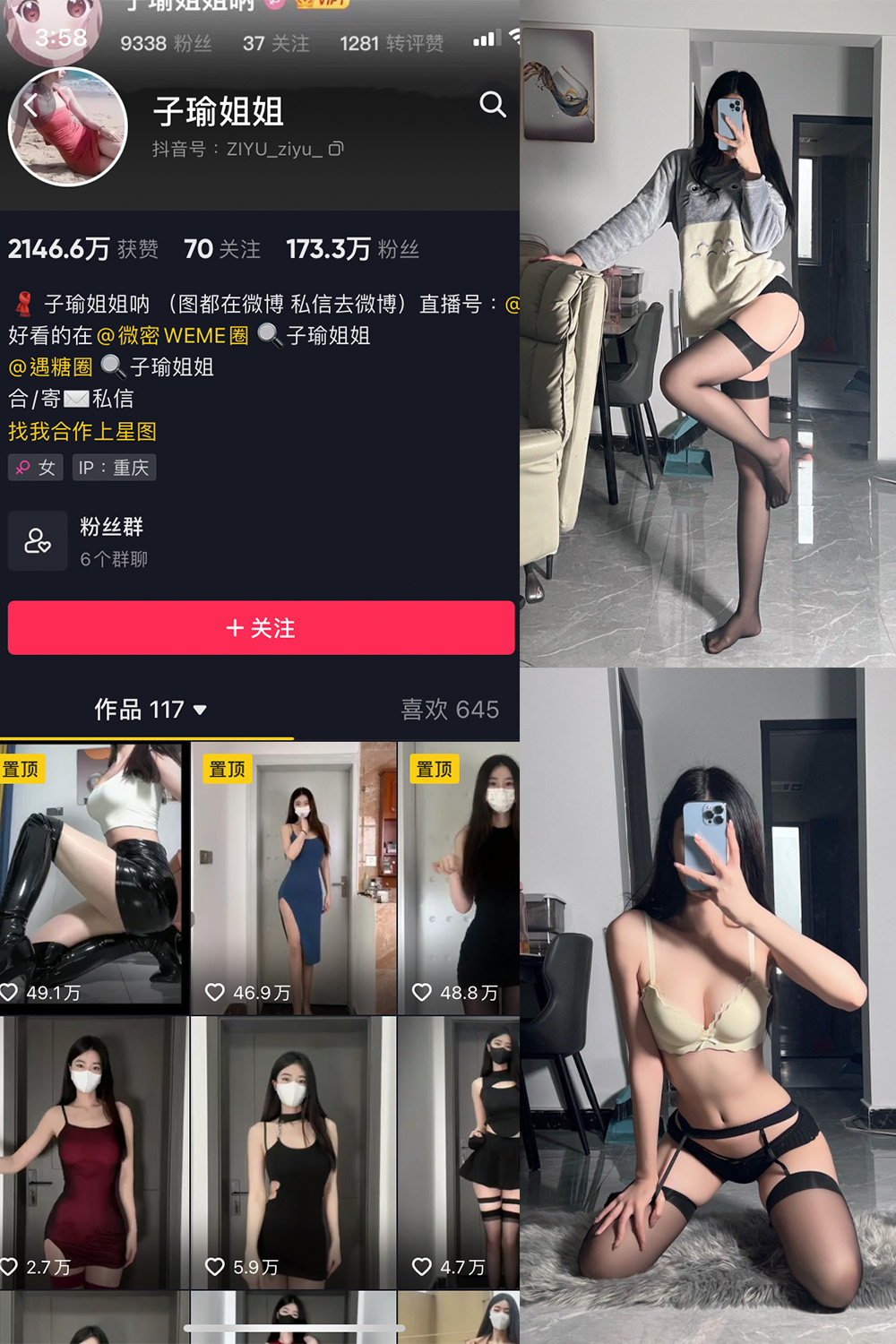 抖音 子瑜姐姐 微密圈  NO.003期 【39P】-优选资源网