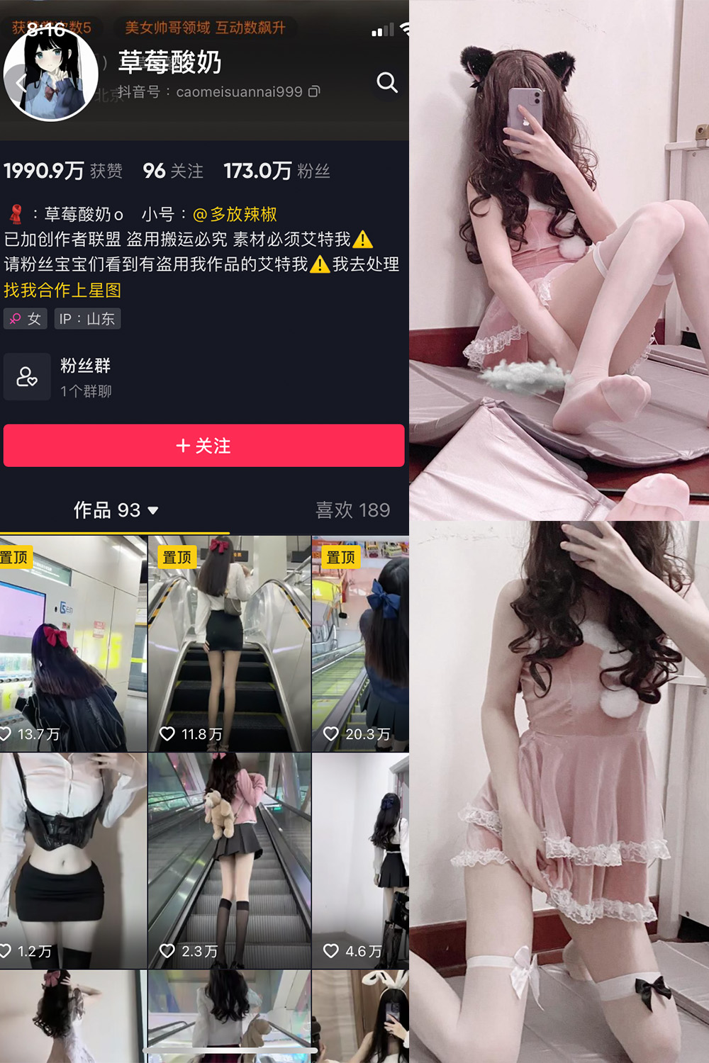抖音 草莓酸奶 微密圈  NO.002期 【52P】-优选资源网