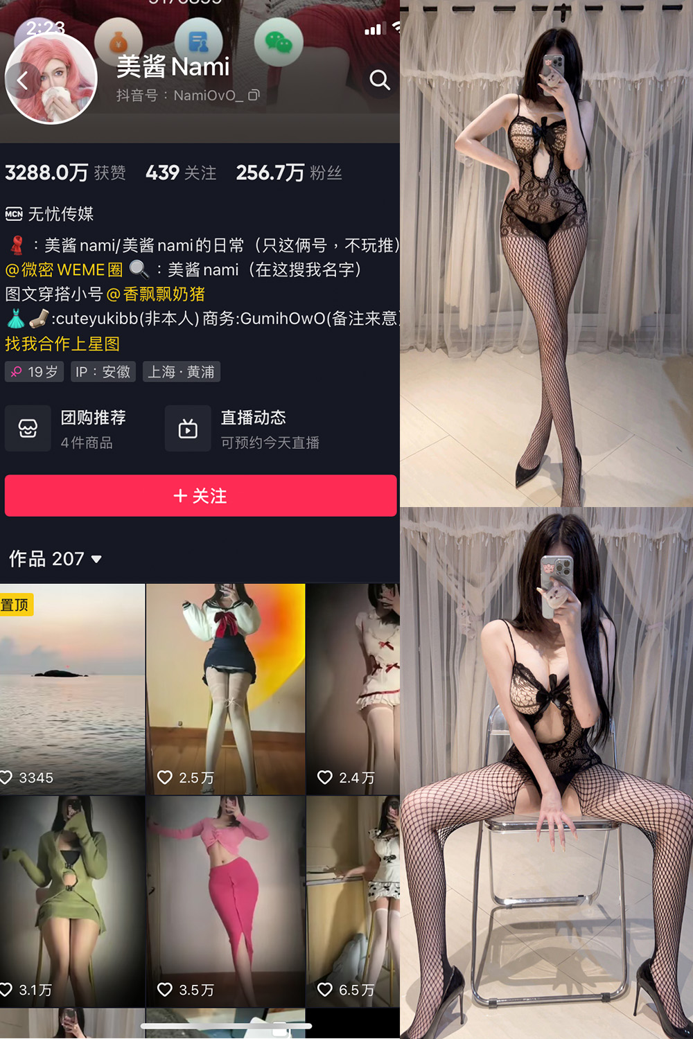 抖音 美酱Nami 微密圈  NO.008期 【34P】-优选资源网