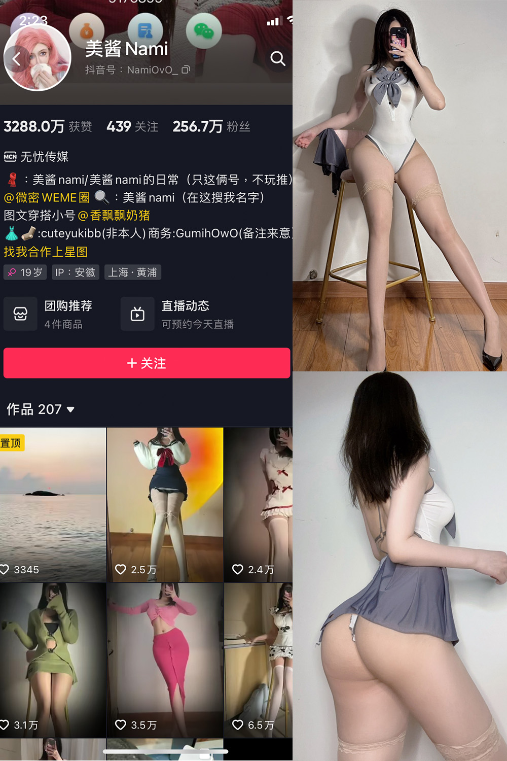 抖音 美酱Nami 微密圈  NO.009期 【31P】-优选资源网