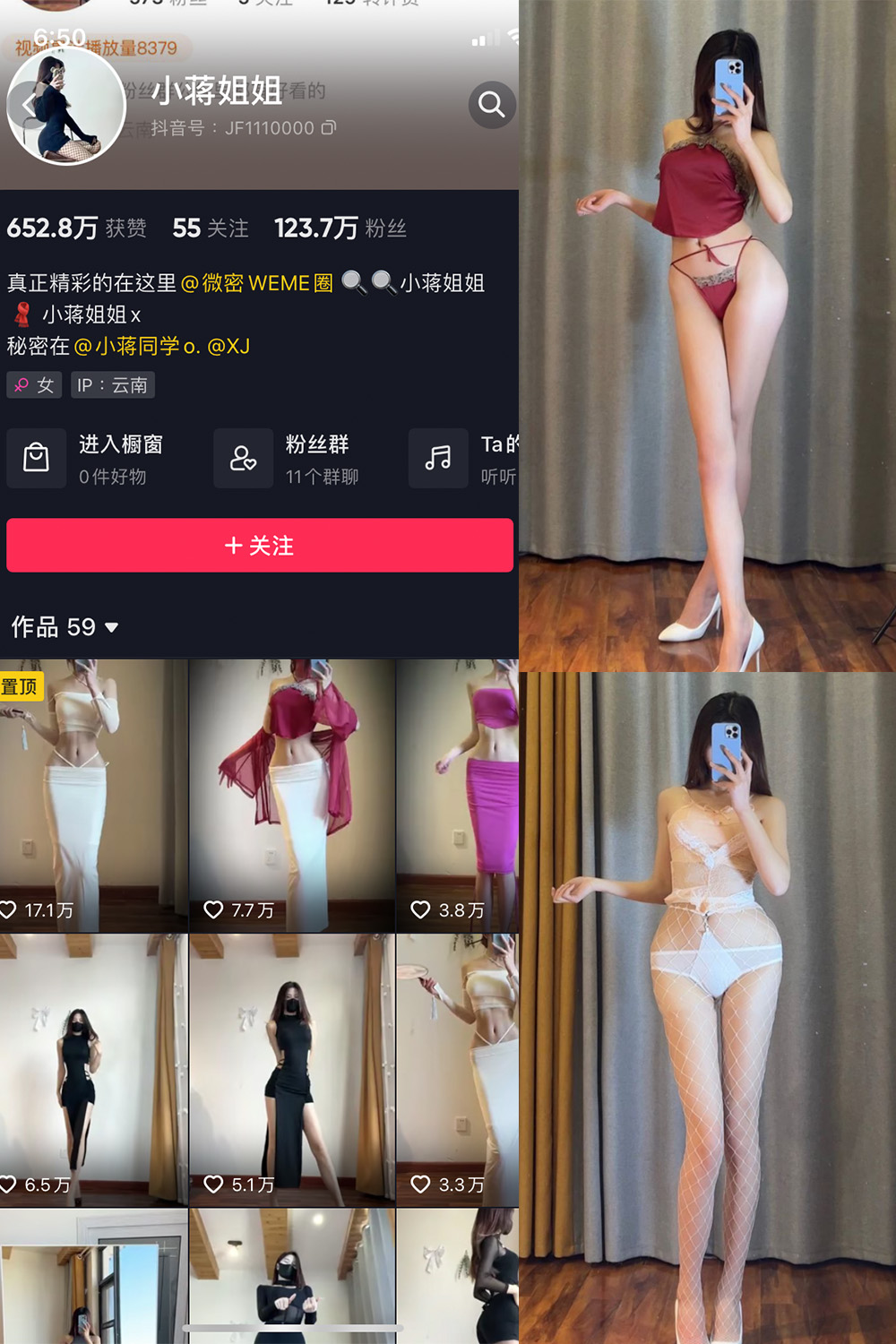 抖音 小蒋姐姐 微密圈  NO.013期 【33P】-优选资源网