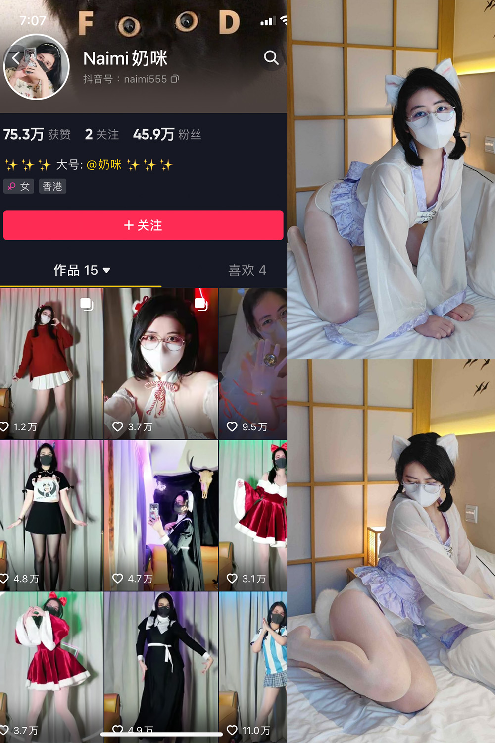 抖音 Naimi奶咪 微密圈  NO.001期 【54P】-优选资源网