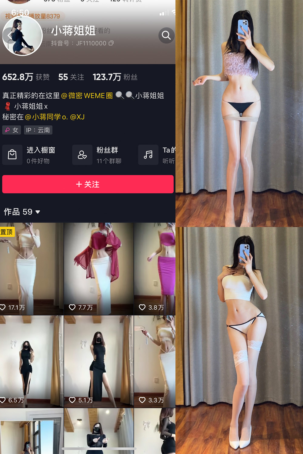 抖音 小蒋姐姐 微密圈  NO.014期 【18P】-优选资源网
