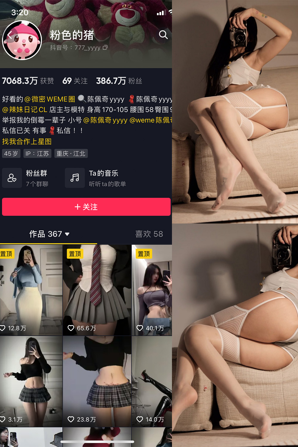 抖音 粉色的猪 微密圈  NO.002期 【42P】-优选资源网