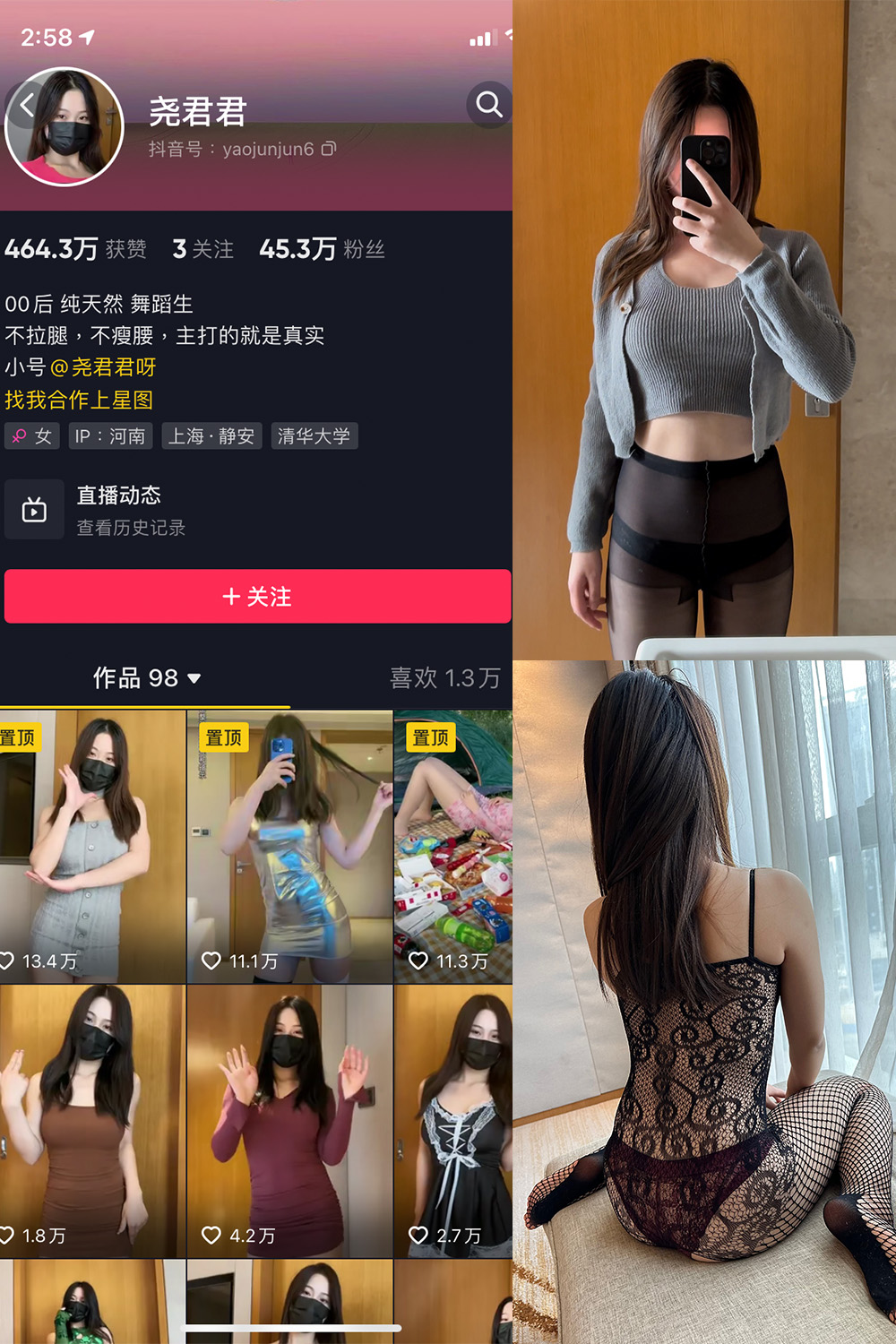 抖音 尧君君 微密圈  NO.005期 【52P】-优选资源网