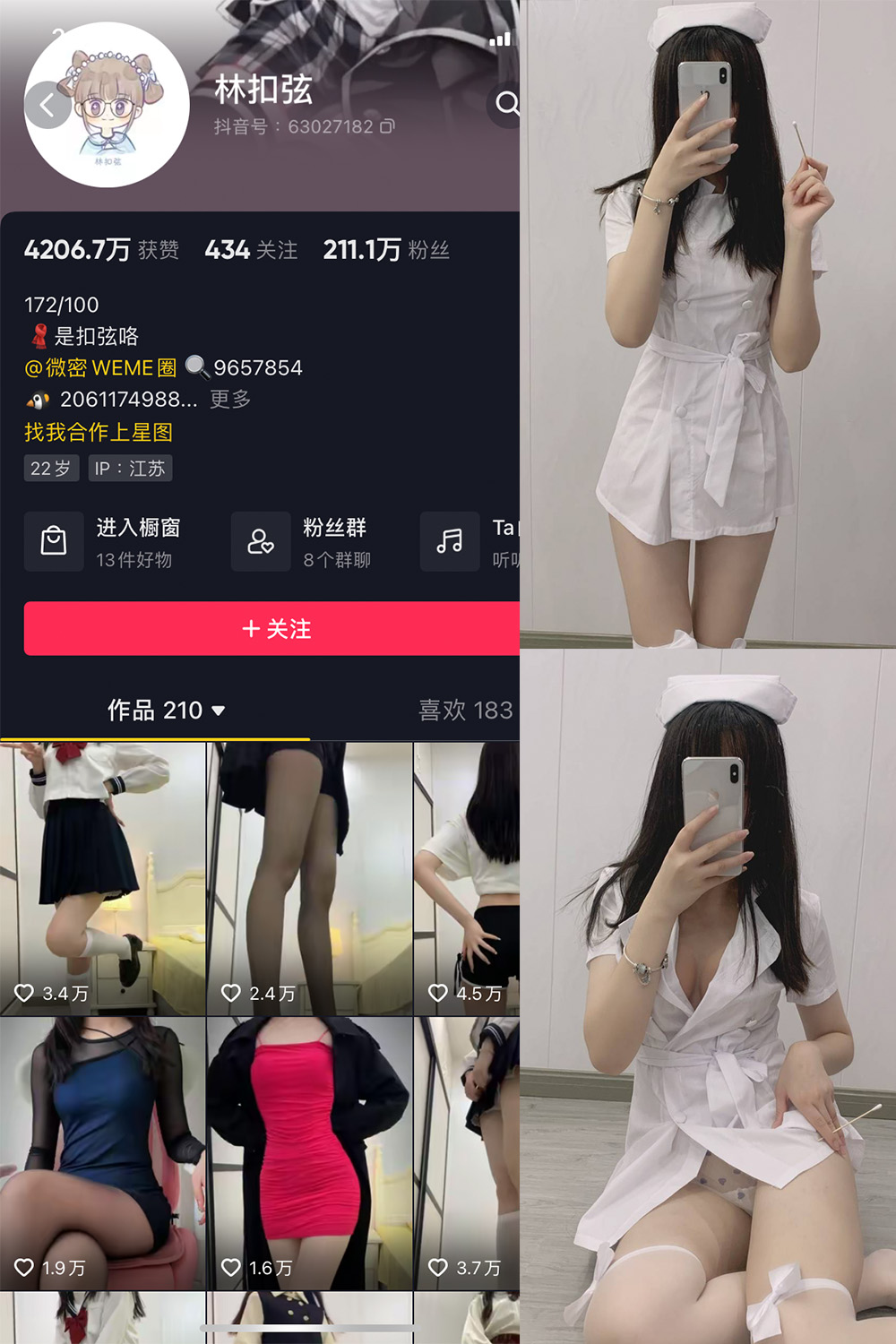 抖音 林扣弦 微密圈  NO.011期 【8P】-优选资源网